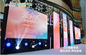2026 蘇州青春歌會(huì)·522甜蜜專場