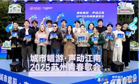 2025蘇州地鐵青春歌會(huì)復(fù)賽